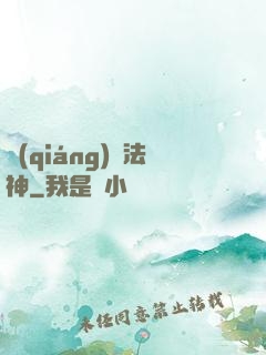 強(qiáng)擊法神