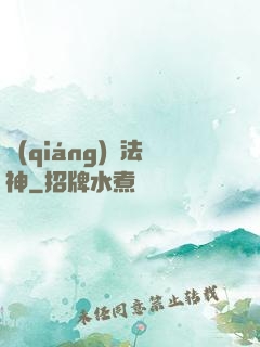 強(qiáng)擊法神
