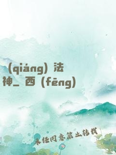 強(qiáng)擊法神