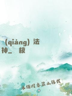 強(qiáng)擊法神