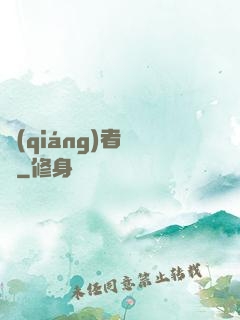 強(qiáng)者歸來