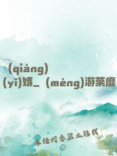 強(qiáng)龍醫(yī)婿