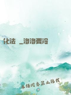強化法則