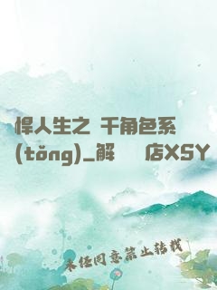 強悍人生之萬千角色系統(tǒng)