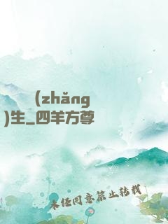 彈劍飲長(zhǎng)生