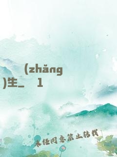 彈劍飲長(zhǎng)生