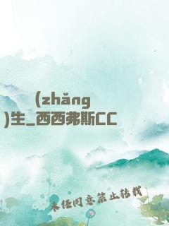 彈劍飲長(zhǎng)生