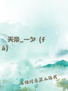 彌羅天帝