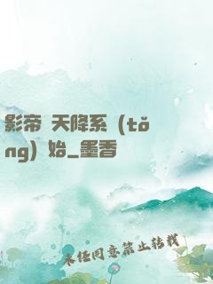 影帝從天降系統(tǒng)開始