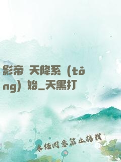 影帝從天降系統(tǒng)開始