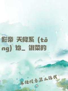 影帝從天降系統(tǒng)開始