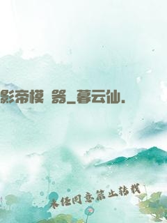 影帝模擬器
