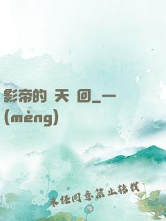 影帝的諸天輪回