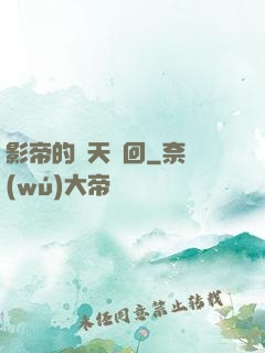 影帝的諸天輪回