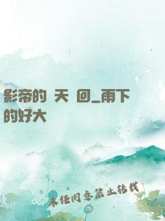 影帝的諸天輪回