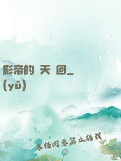 影帝的諸天輪回