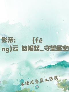 影帝：從無間風(fēng)云開始崛起