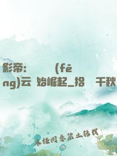 影帝：從無間風(fēng)云開始崛起