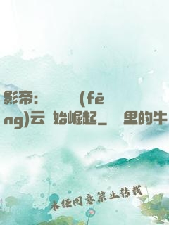 影帝：從無間風(fēng)云開始崛起