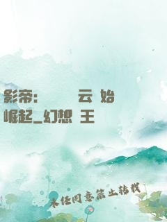 影帝：從無間風云開始崛起