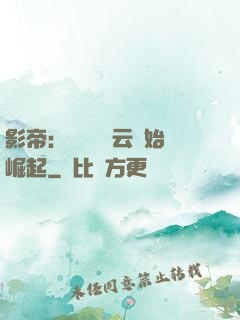 影帝：從無間風云開始崛起