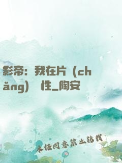 影帝：我在片場(chǎng)撿屬性
