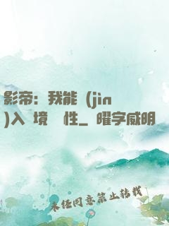 影帝：我能進(jìn)入夢境撿屬性