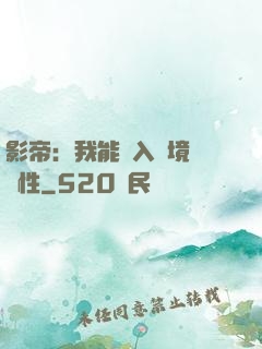 影帝：我能進入夢境撿屬性