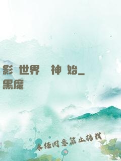 影視世界從藥神開始