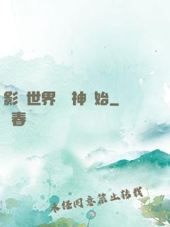 影視世界從藥神開始