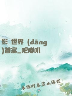 影視世界當(dāng)首富