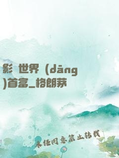 影視世界當(dāng)首富
