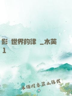 影視世界的律師