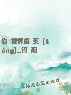 影視世界雇傭系統(tǒng)