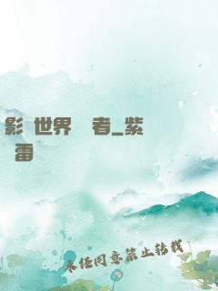影視世界體驗者