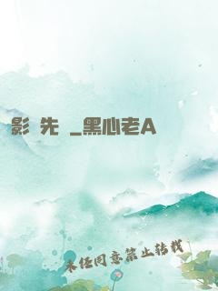 影視先鋒