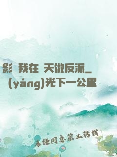 影視我在諸天做反派