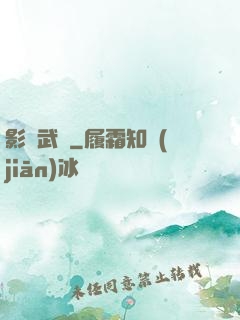 影視武俠