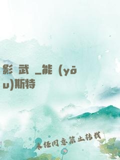 影視武俠