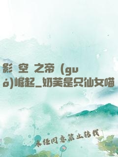 影視空間之帝國(guó)崛起