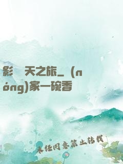 影視諸天之旅