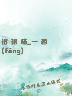 很純很曖昧