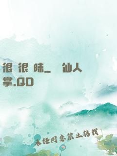 很純很曖昧