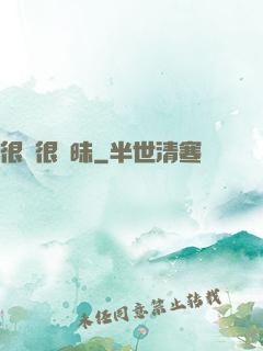 很純很曖昧