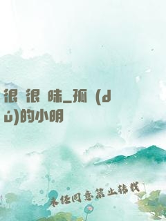 很純很曖昧