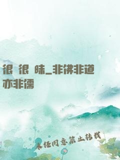 很純很曖昧