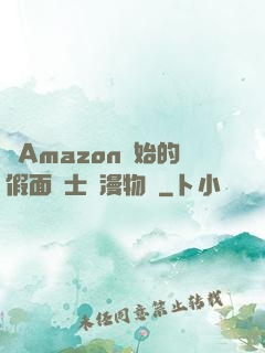 從Amazon開始的假面騎士綜漫物語