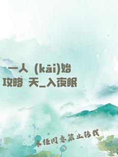 從一人開(kāi)始攻略諸天