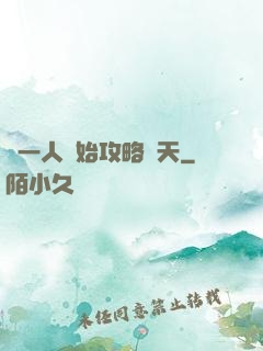 從一人開始攻略諸天