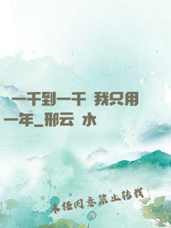 從一千到一千億我只用一年